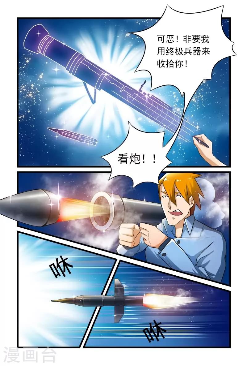 《极道绘客》漫画最新章节第1话免费下拉式在线观看章节第【8】张图片