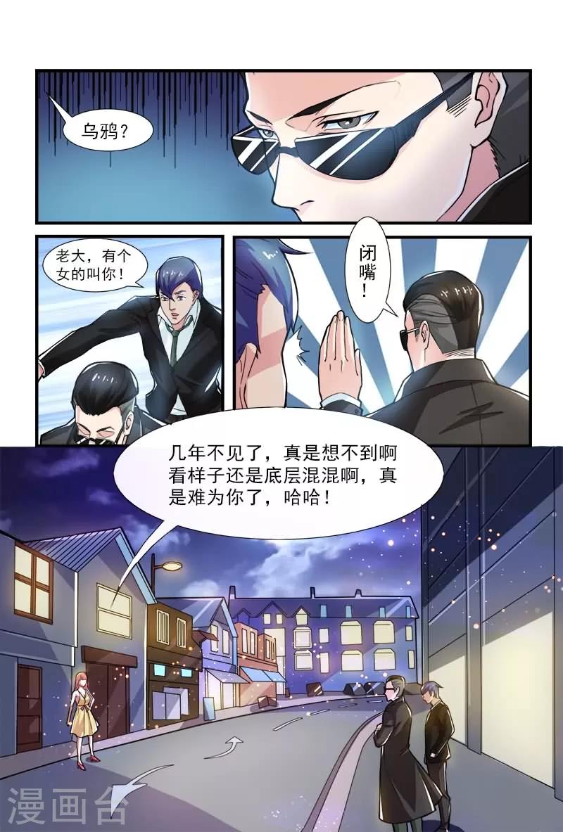 《极道绘客》漫画最新章节第2话免费下拉式在线观看章节第【3】张图片