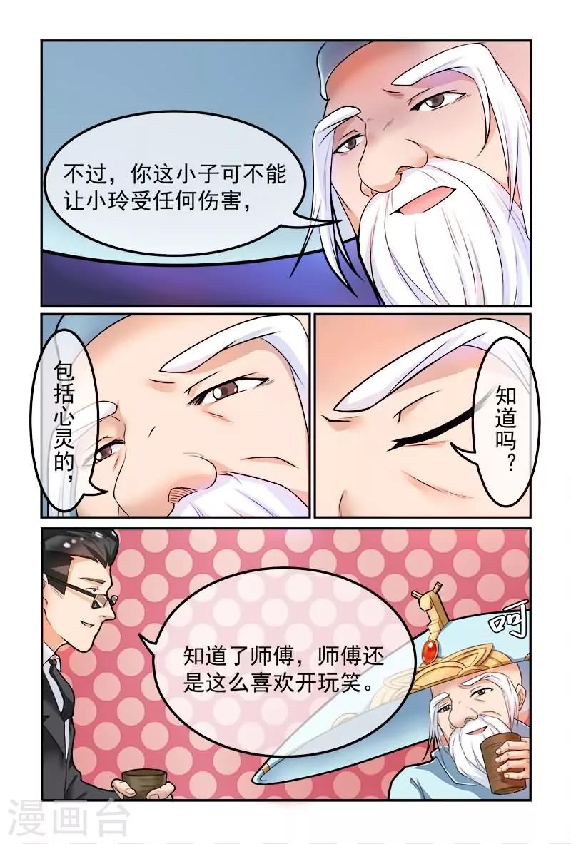 《极道绘客》漫画最新章节第11话免费下拉式在线观看章节第【10】张图片