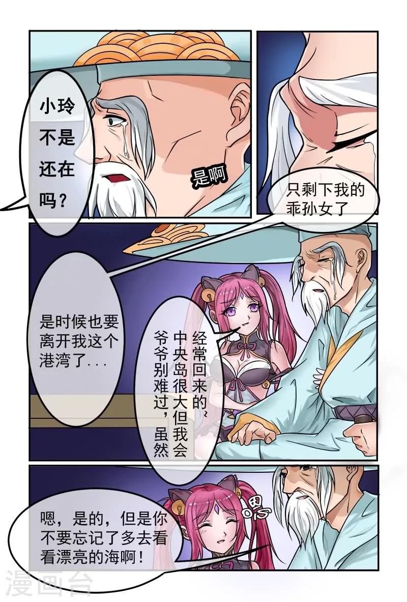 《极道绘客》漫画最新章节第11话免费下拉式在线观看章节第【12】张图片