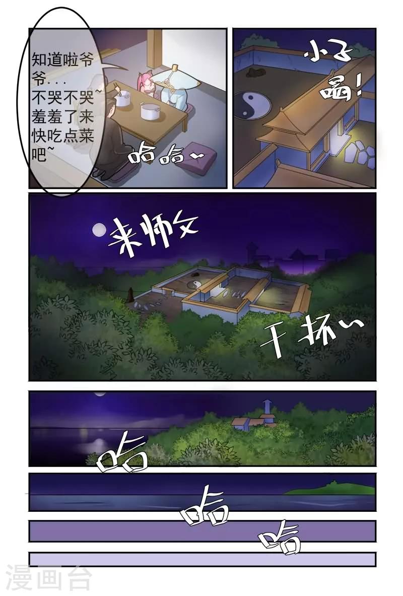 《极道绘客》漫画最新章节第11话免费下拉式在线观看章节第【13】张图片