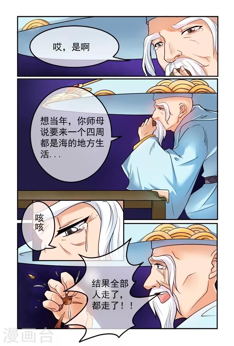 《极道绘客》漫画最新章节第11话免费下拉式在线观看章节第【7】张图片