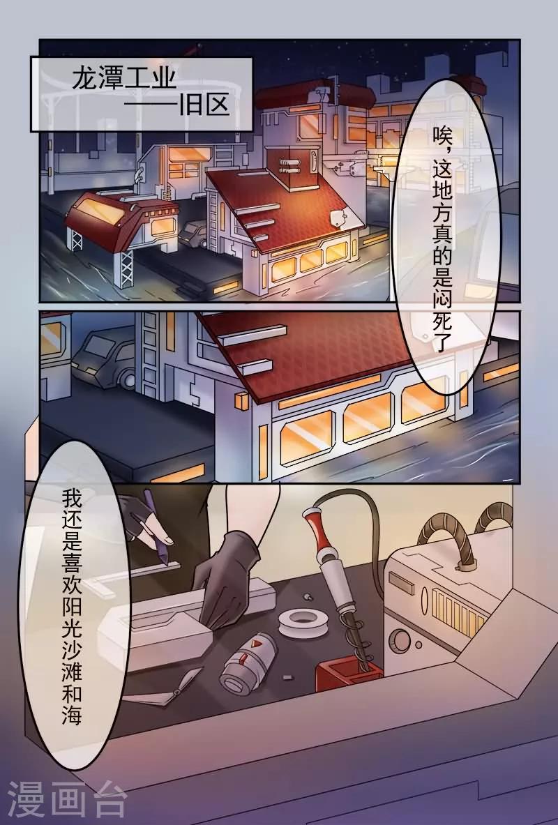 《极道绘客》漫画最新章节第12话免费下拉式在线观看章节第【2】张图片