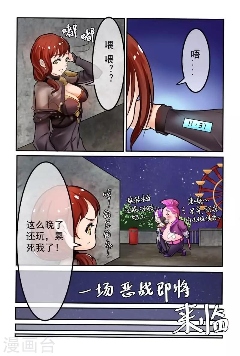 《极道绘客》漫画最新章节第13话免费下拉式在线观看章节第【13】张图片