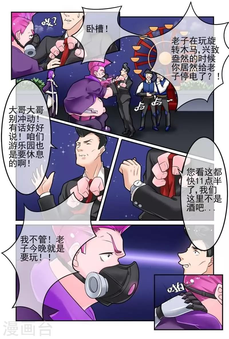 《极道绘客》漫画最新章节第13话免费下拉式在线观看章节第【4】张图片