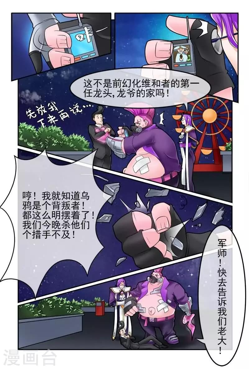 《极道绘客》漫画最新章节第13话免费下拉式在线观看章节第【6】张图片