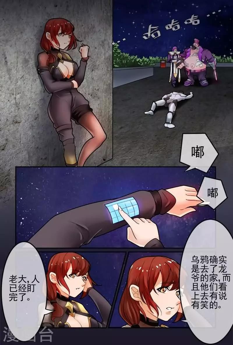 《极道绘客》漫画最新章节第13话免费下拉式在线观看章节第【8】张图片