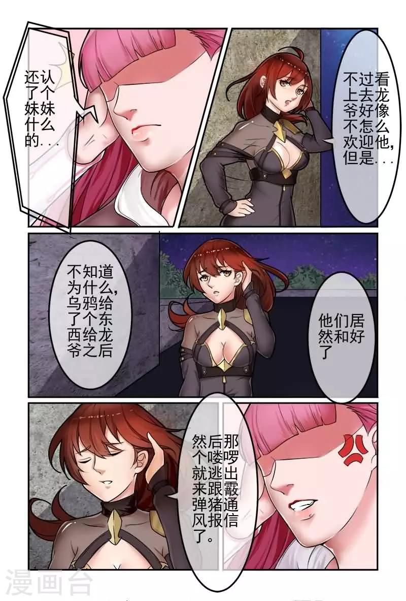 《极道绘客》漫画最新章节第13话免费下拉式在线观看章节第【9】张图片