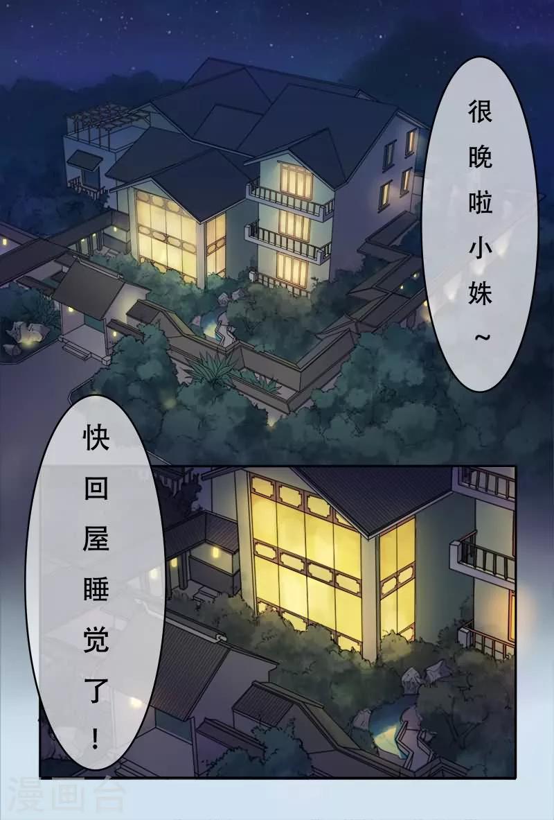 《极道绘客》漫画最新章节第14话免费下拉式在线观看章节第【2】张图片