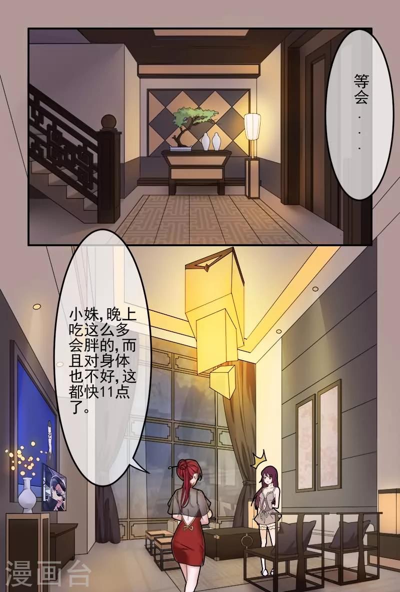 《极道绘客》漫画最新章节第14话免费下拉式在线观看章节第【3】张图片