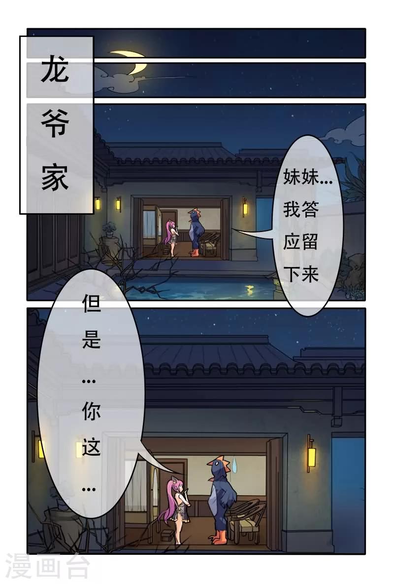 《极道绘客》漫画最新章节第14话免费下拉式在线观看章节第【9】张图片