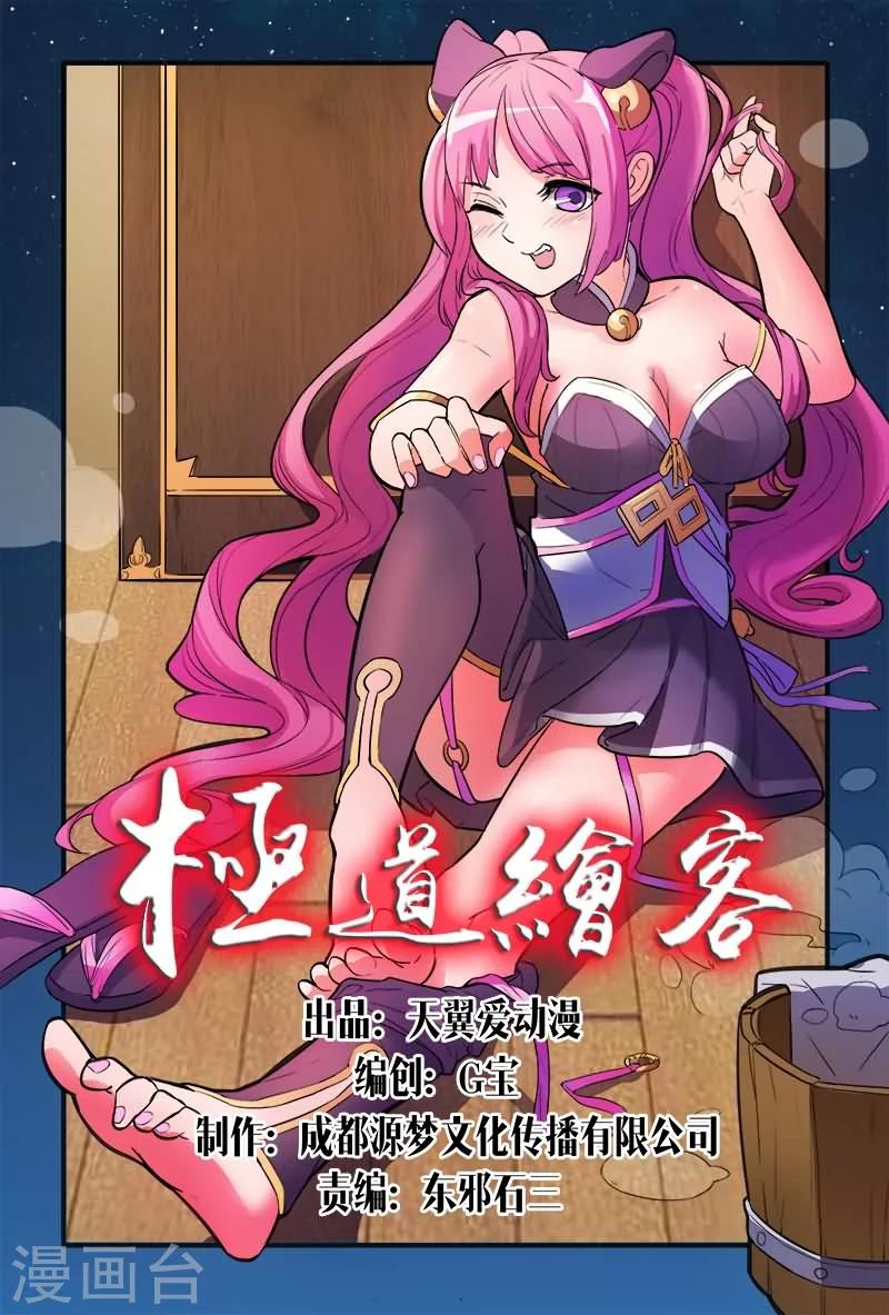 《极道绘客》漫画最新章节第15话免费下拉式在线观看章节第【1】张图片