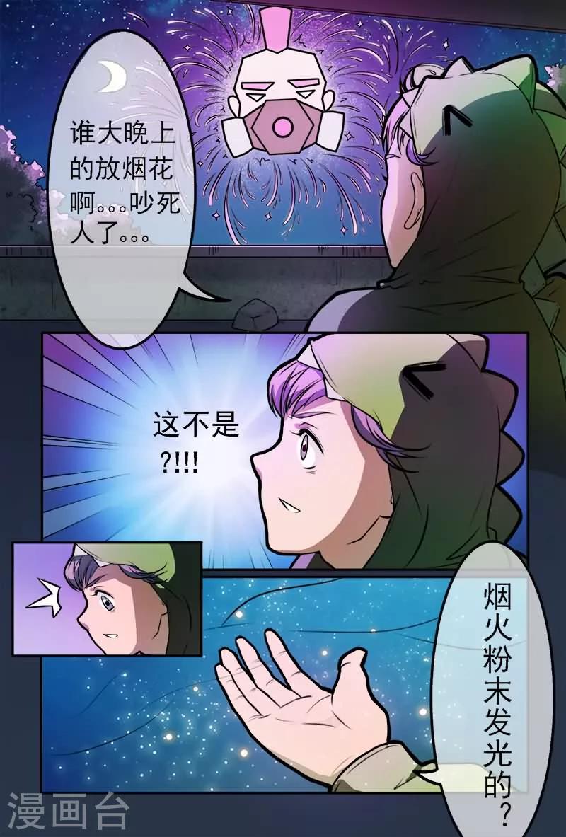 《极道绘客》漫画最新章节第15话免费下拉式在线观看章节第【2】张图片