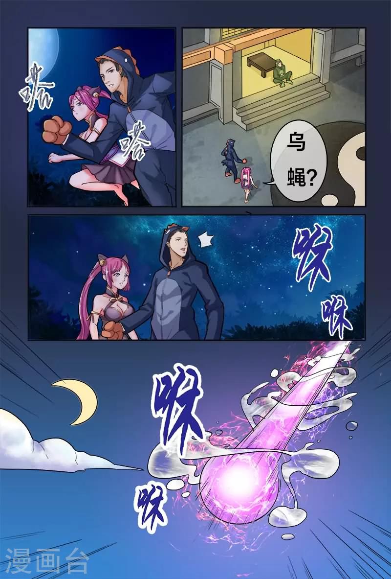 《极道绘客》漫画最新章节第15话免费下拉式在线观看章节第【4】张图片