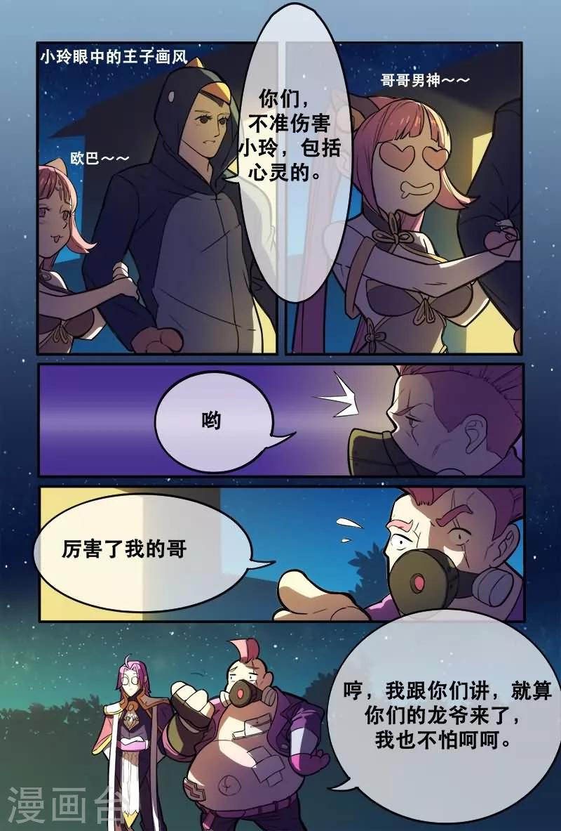 《极道绘客》漫画最新章节第15话免费下拉式在线观看章节第【9】张图片