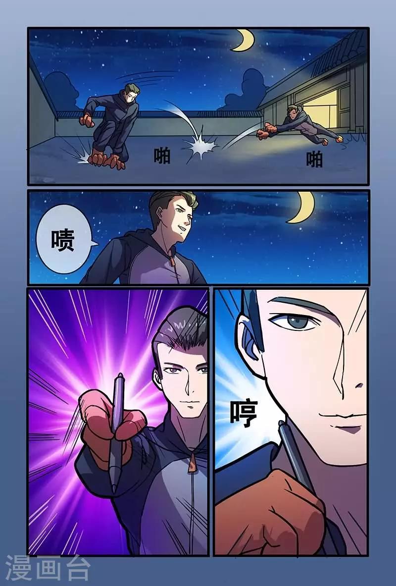 《极道绘客》漫画最新章节第16话免费下拉式在线观看章节第【3】张图片