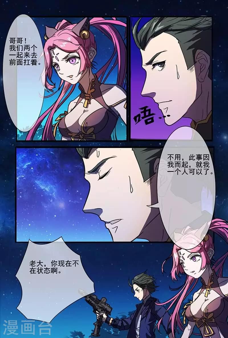 《极道绘客》漫画最新章节第16话免费下拉式在线观看章节第【6】张图片