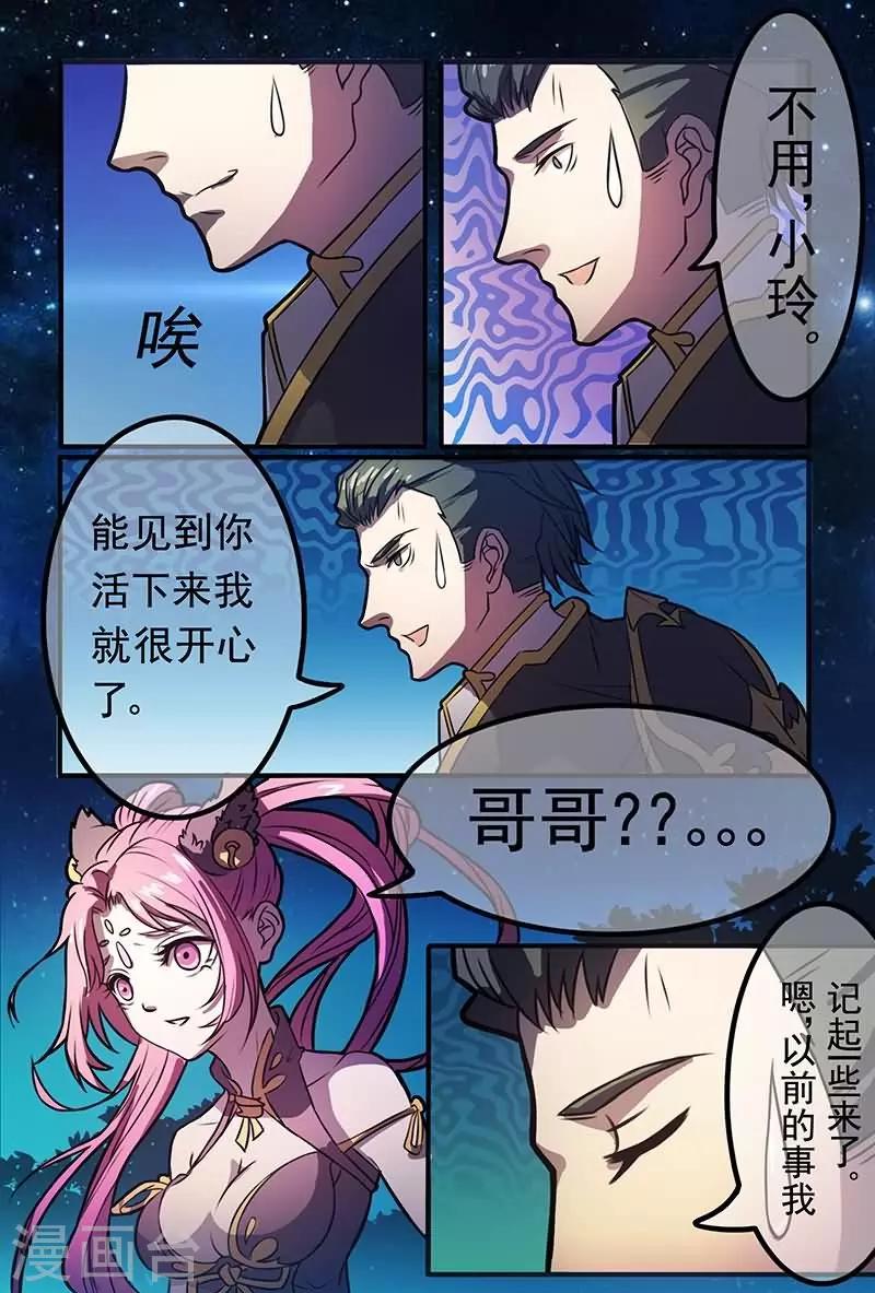 《极道绘客》漫画最新章节第16话免费下拉式在线观看章节第【8】张图片