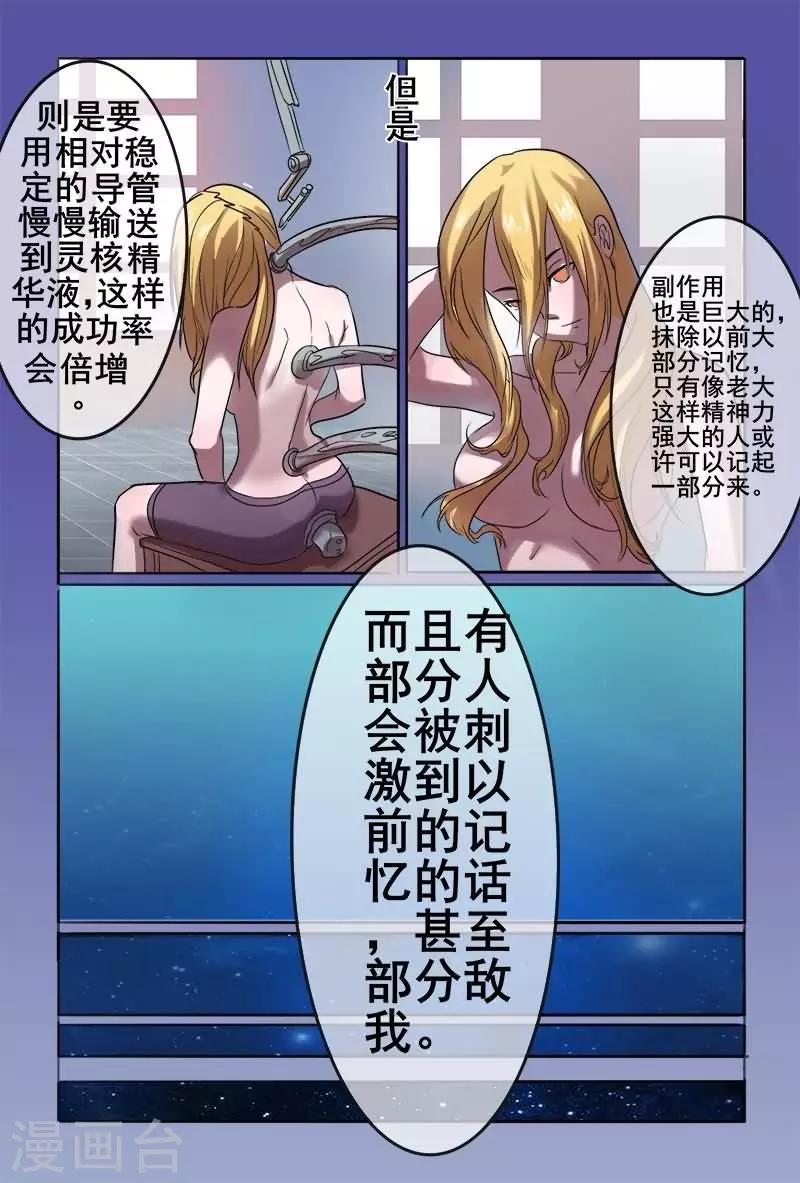 《极道绘客》漫画最新章节第17话免费下拉式在线观看章节第【7】张图片