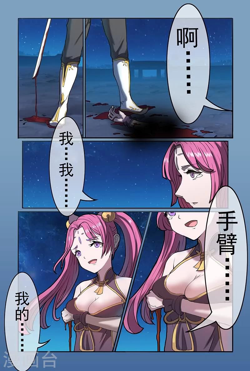 《极道绘客》漫画最新章节第19话免费下拉式在线观看章节第【3】张图片