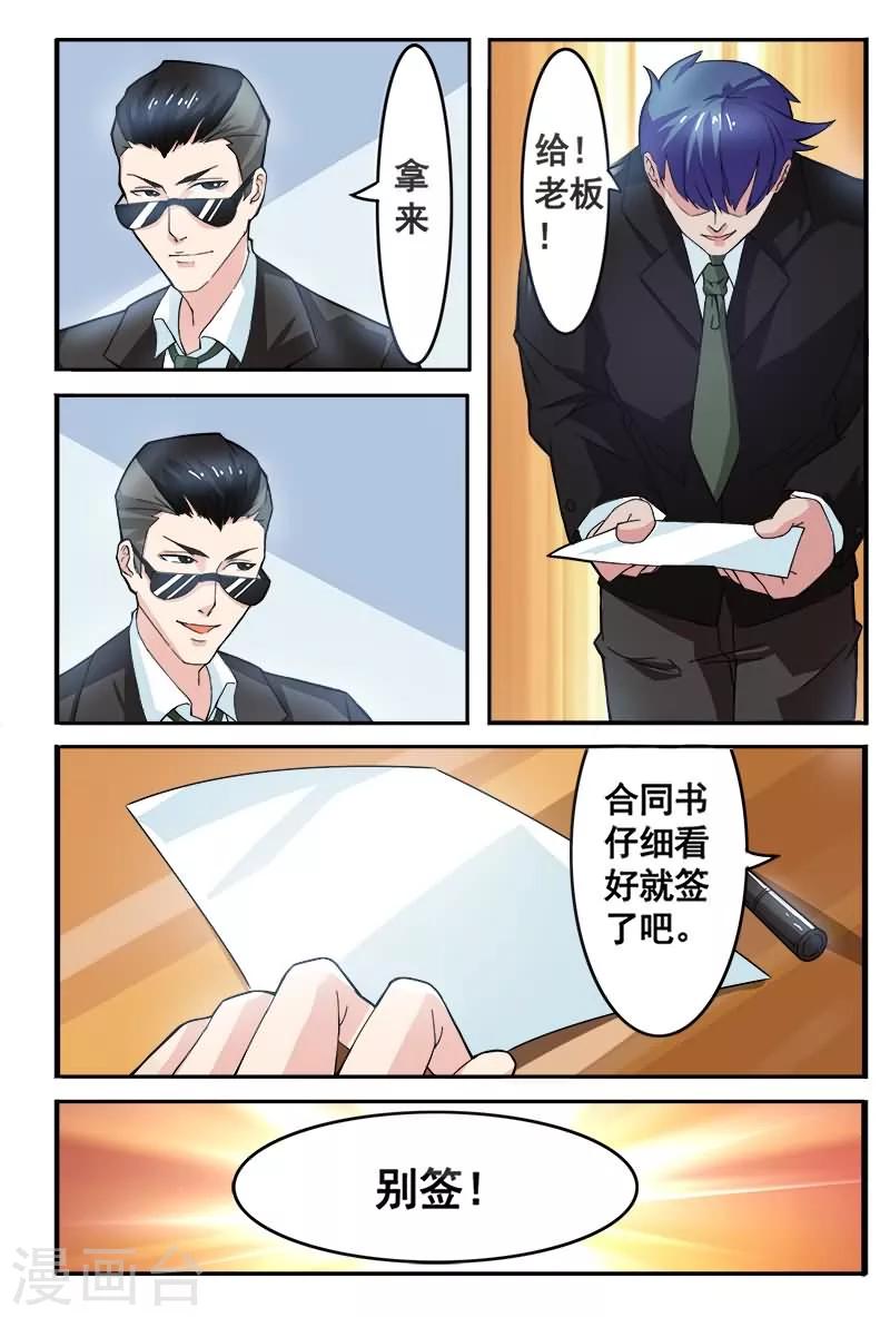 《极道绘客》漫画最新章节第3话免费下拉式在线观看章节第【5】张图片