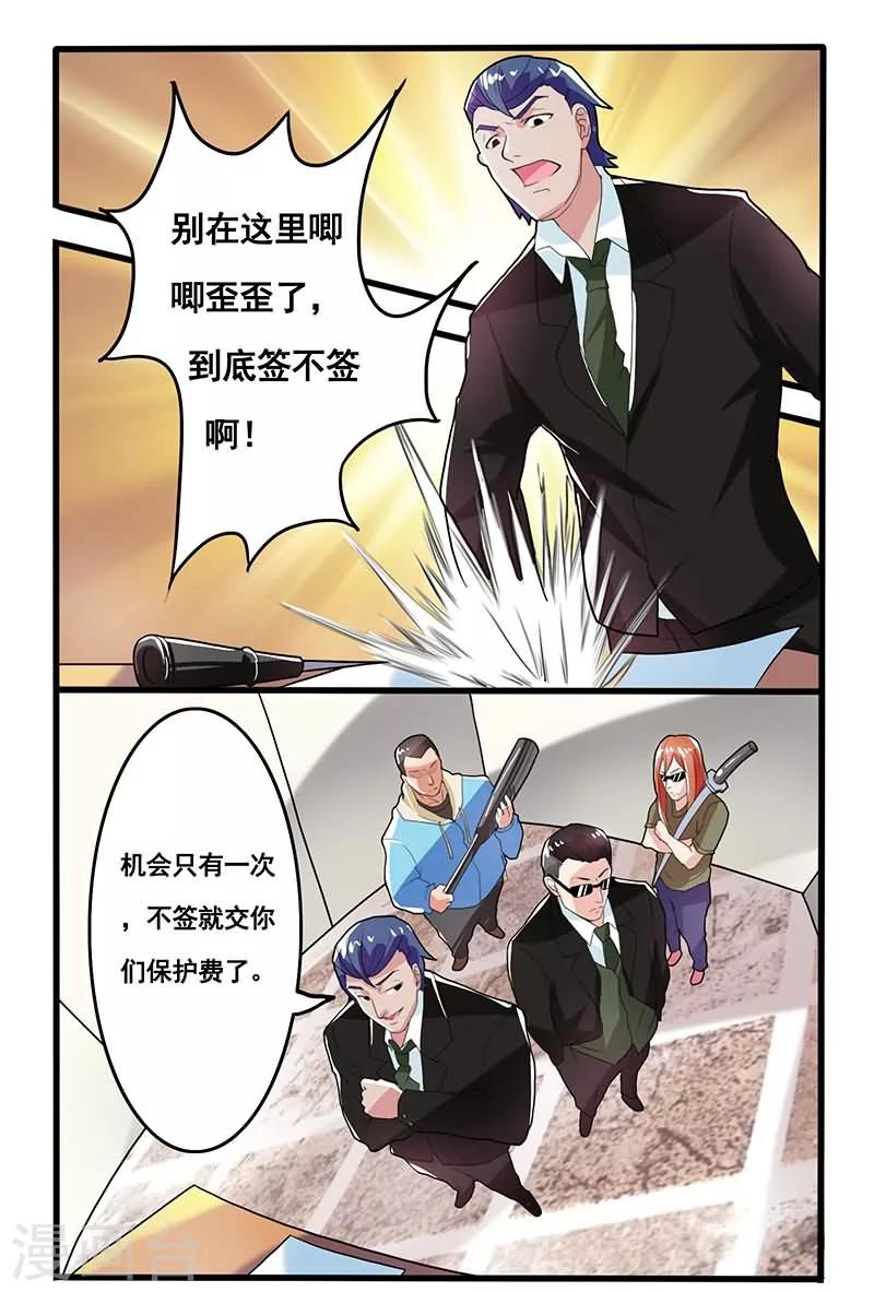 《极道绘客》漫画最新章节第3话免费下拉式在线观看章节第【9】张图片