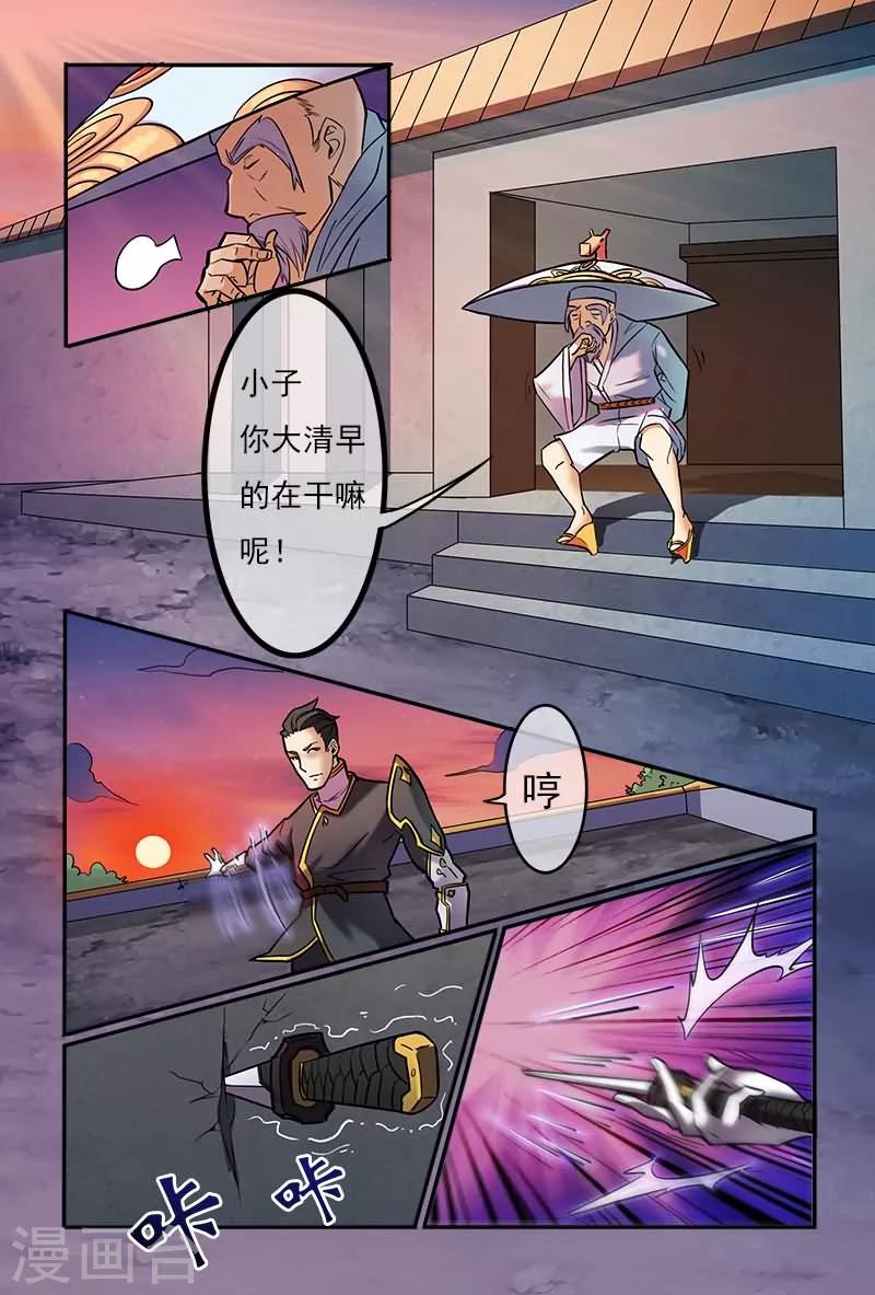 《极道绘客》漫画最新章节第21话免费下拉式在线观看章节第【4】张图片