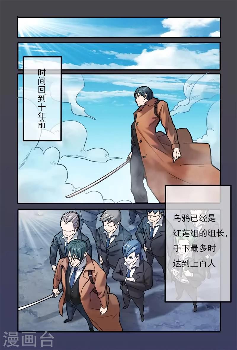 《极道绘客》漫画最新章节第22话免费下拉式在线观看章节第【2】张图片