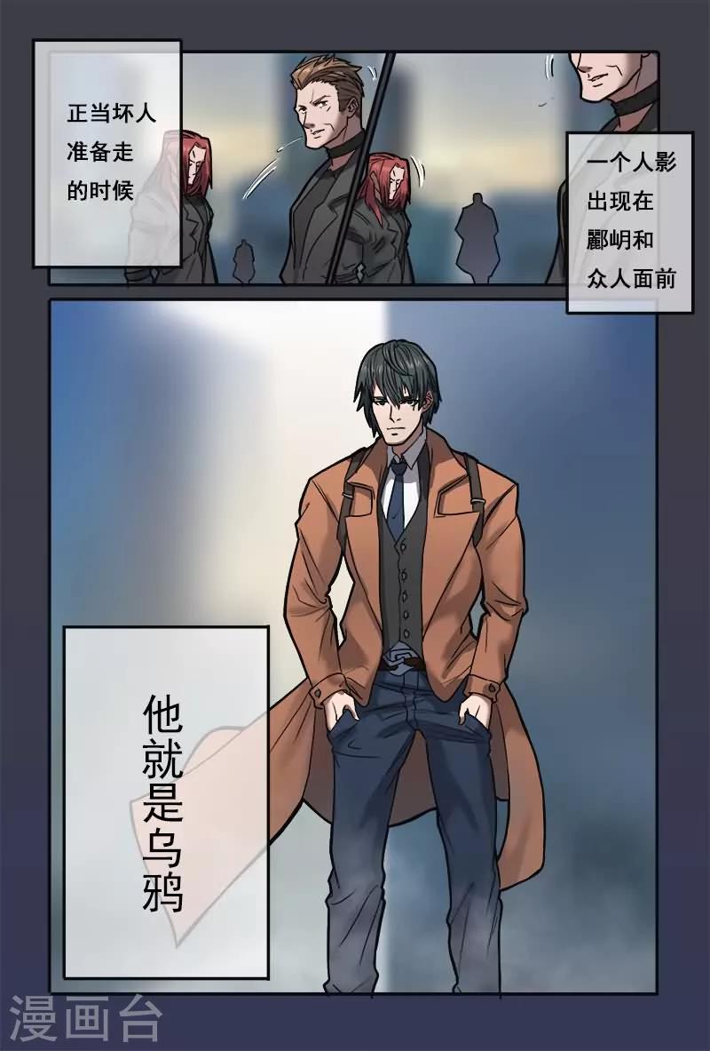 《极道绘客》漫画最新章节第22话免费下拉式在线观看章节第【9】张图片