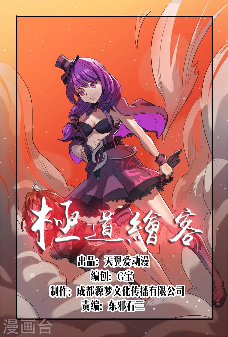 《极道绘客》漫画最新章节第23话免费下拉式在线观看章节第【1】张图片