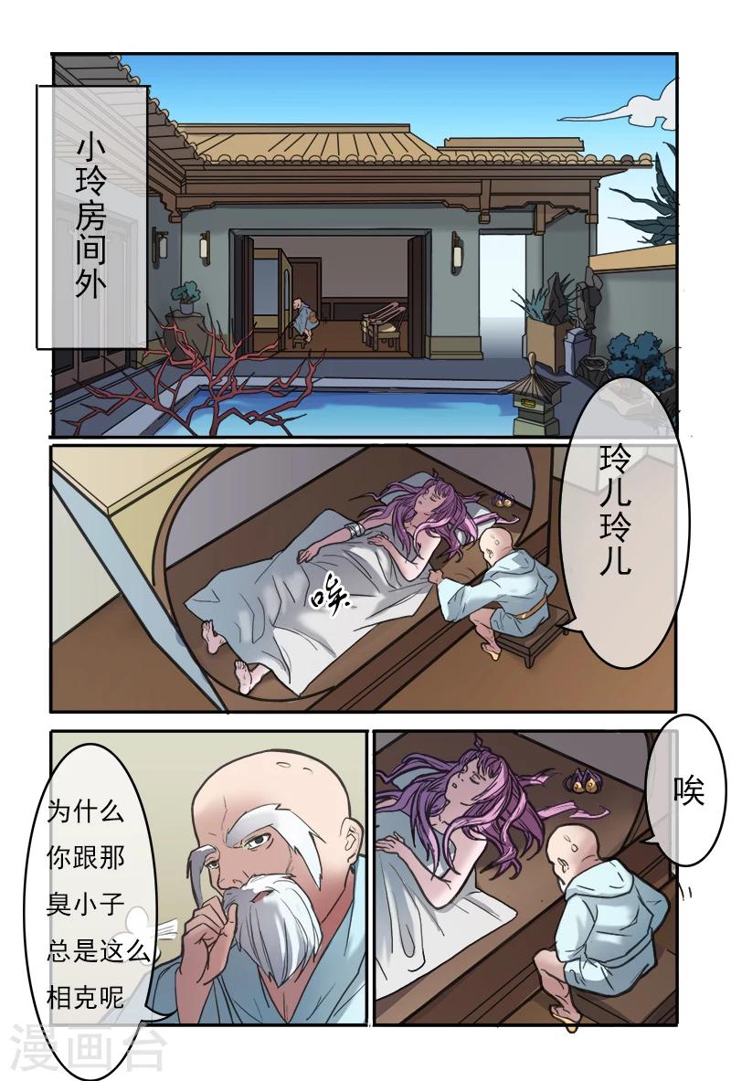 《极道绘客》漫画最新章节第23话免费下拉式在线观看章节第【8】张图片