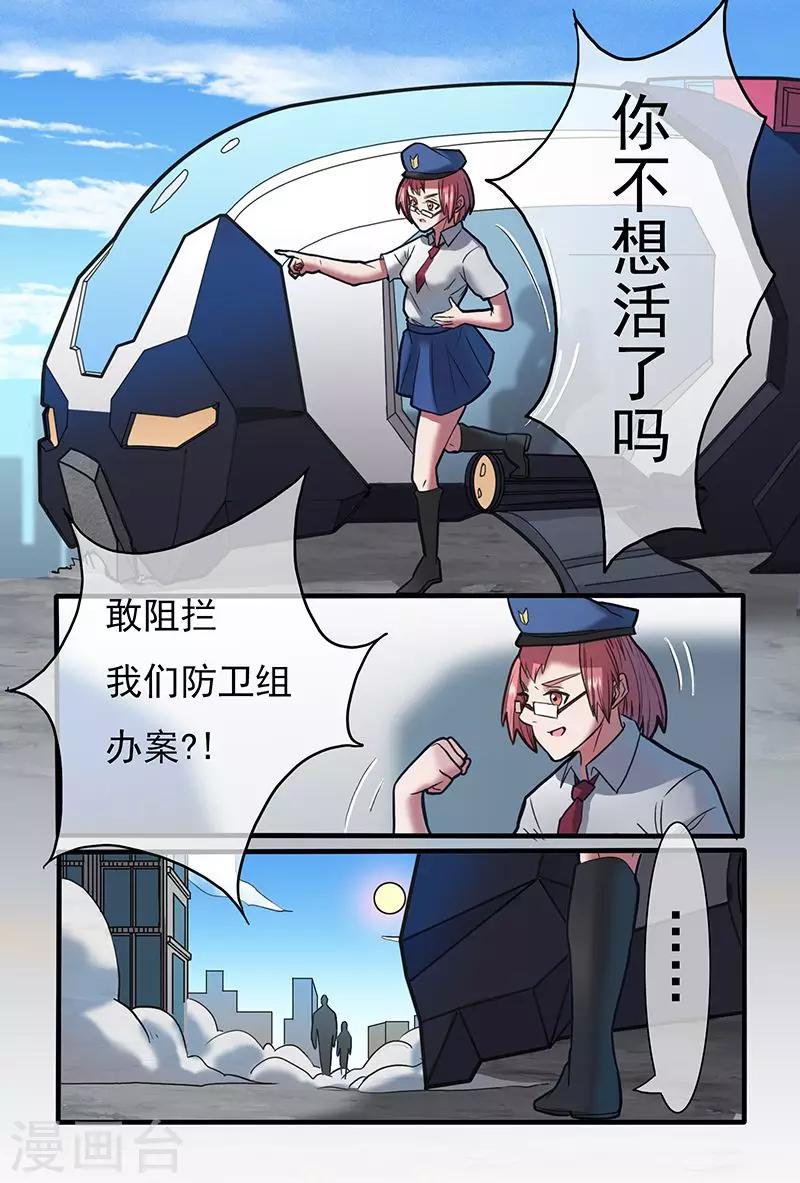 《极道绘客》漫画最新章节第24话免费下拉式在线观看章节第【11】张图片