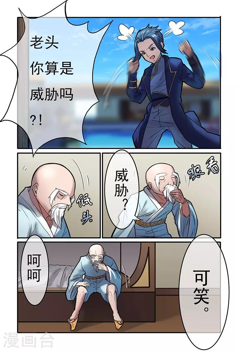 《极道绘客》漫画最新章节第24话免费下拉式在线观看章节第【2】张图片