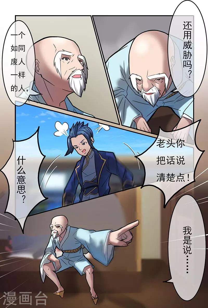 《极道绘客》漫画最新章节第24话免费下拉式在线观看章节第【3】张图片