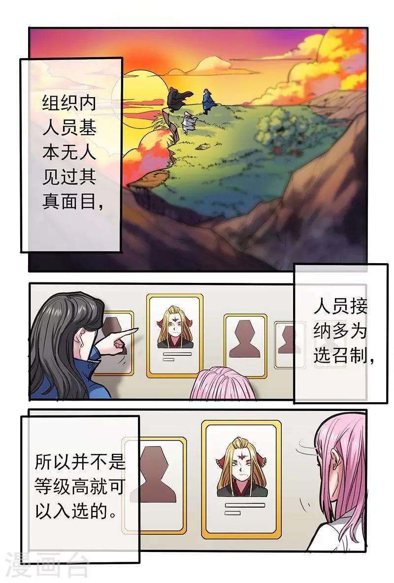 《极道绘客》漫画最新章节第26话免费下拉式在线观看章节第【3】张图片