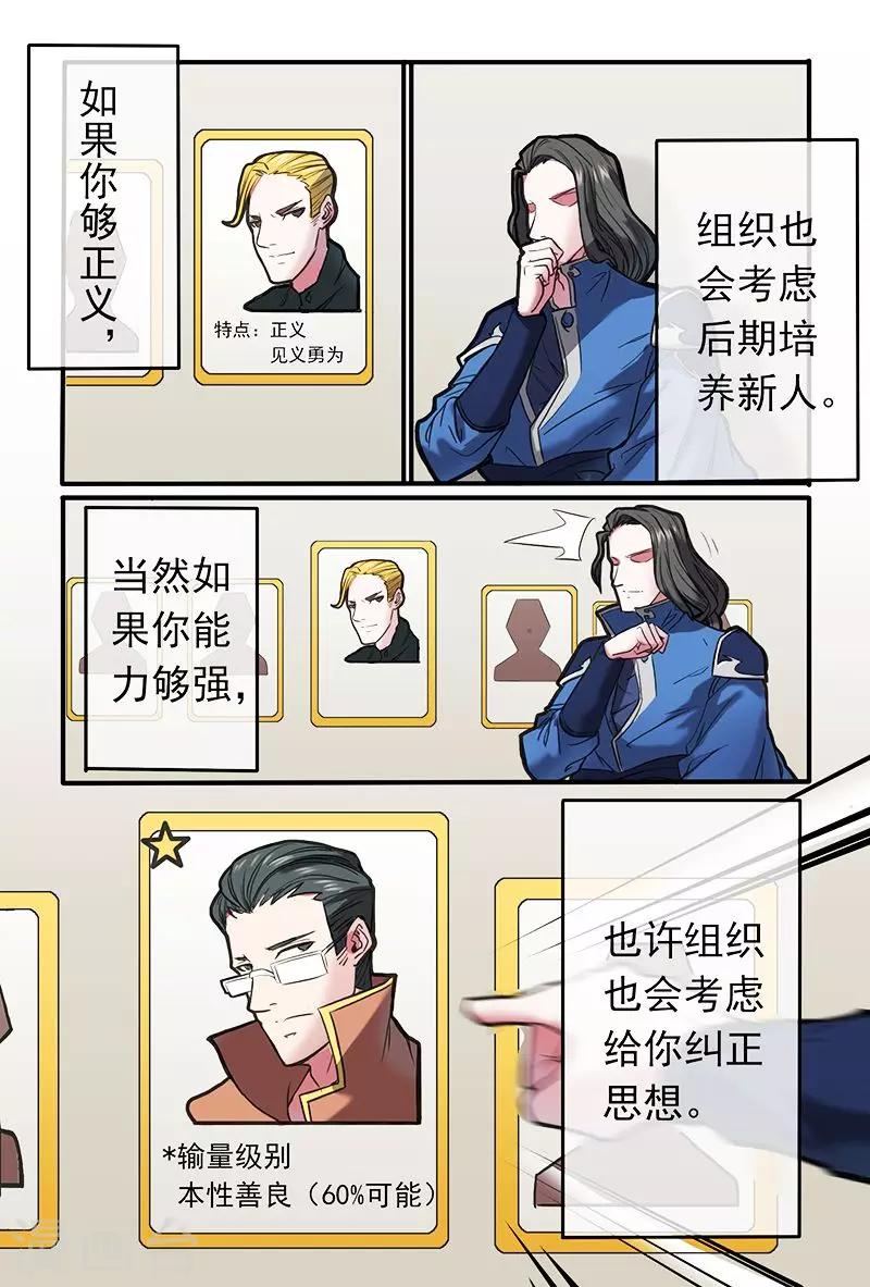 《极道绘客》漫画最新章节第26话免费下拉式在线观看章节第【4】张图片