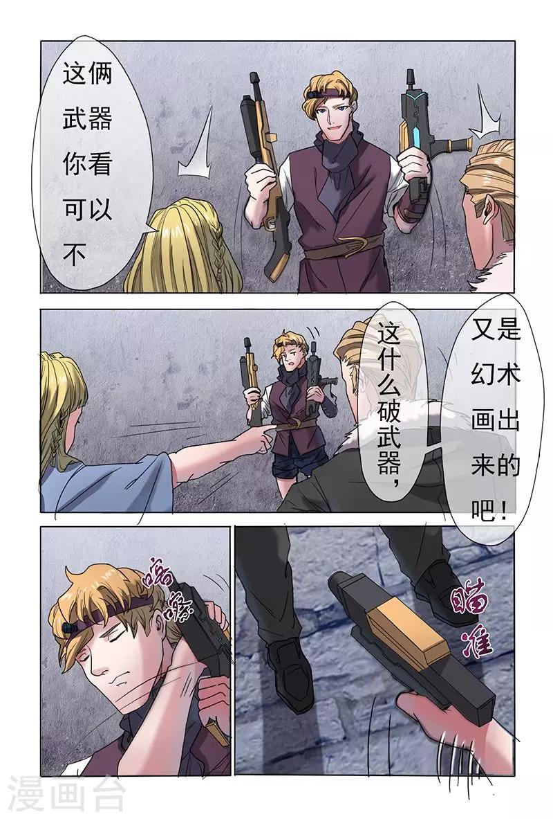 《极道绘客》漫画最新章节第27话免费下拉式在线观看章节第【11】张图片