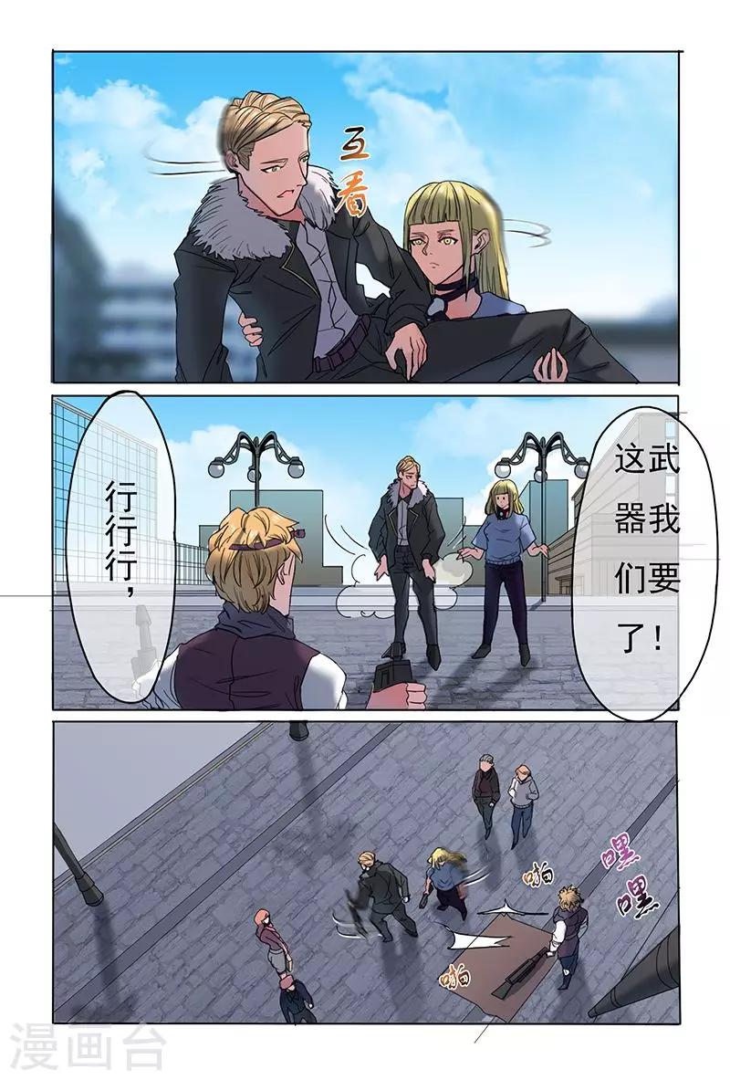 《极道绘客》漫画最新章节第27话免费下拉式在线观看章节第【13】张图片