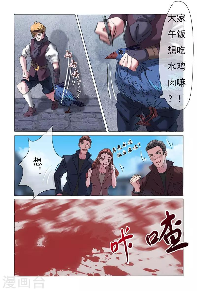 《极道绘客》漫画最新章节第27话免费下拉式在线观看章节第【5】张图片