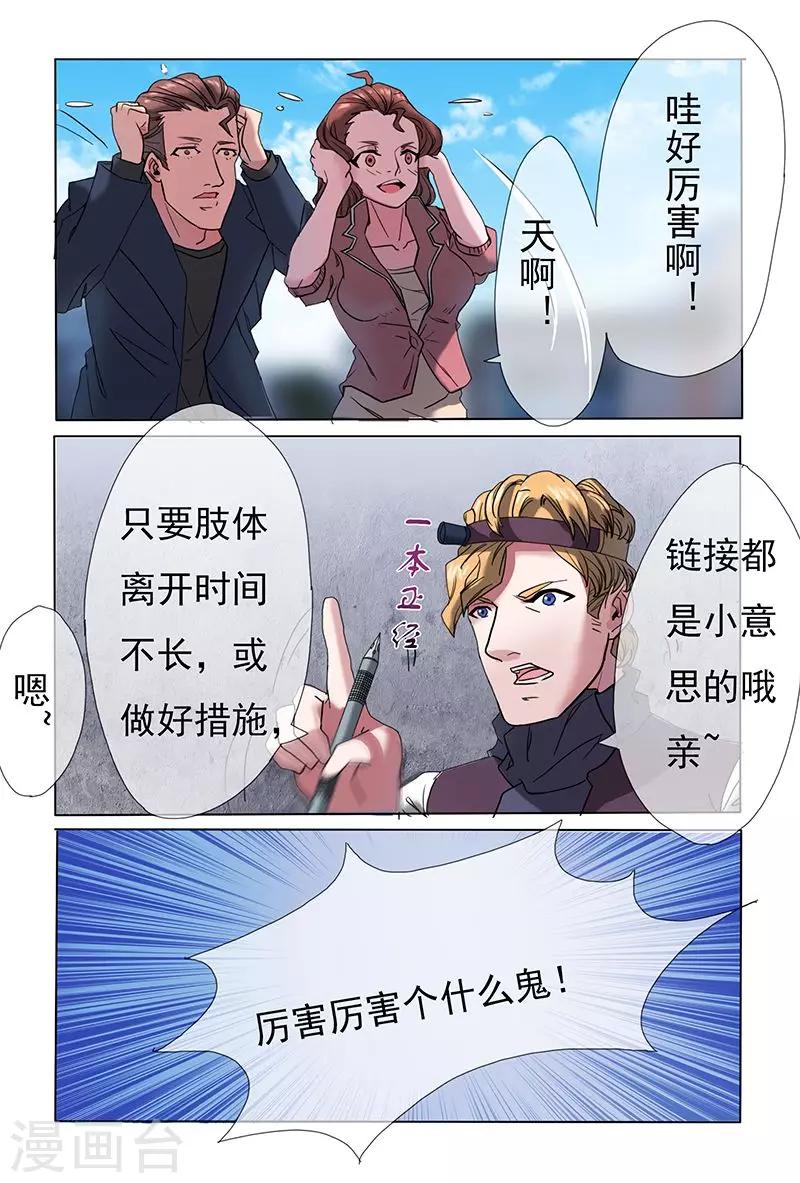 《极道绘客》漫画最新章节第27话免费下拉式在线观看章节第【9】张图片