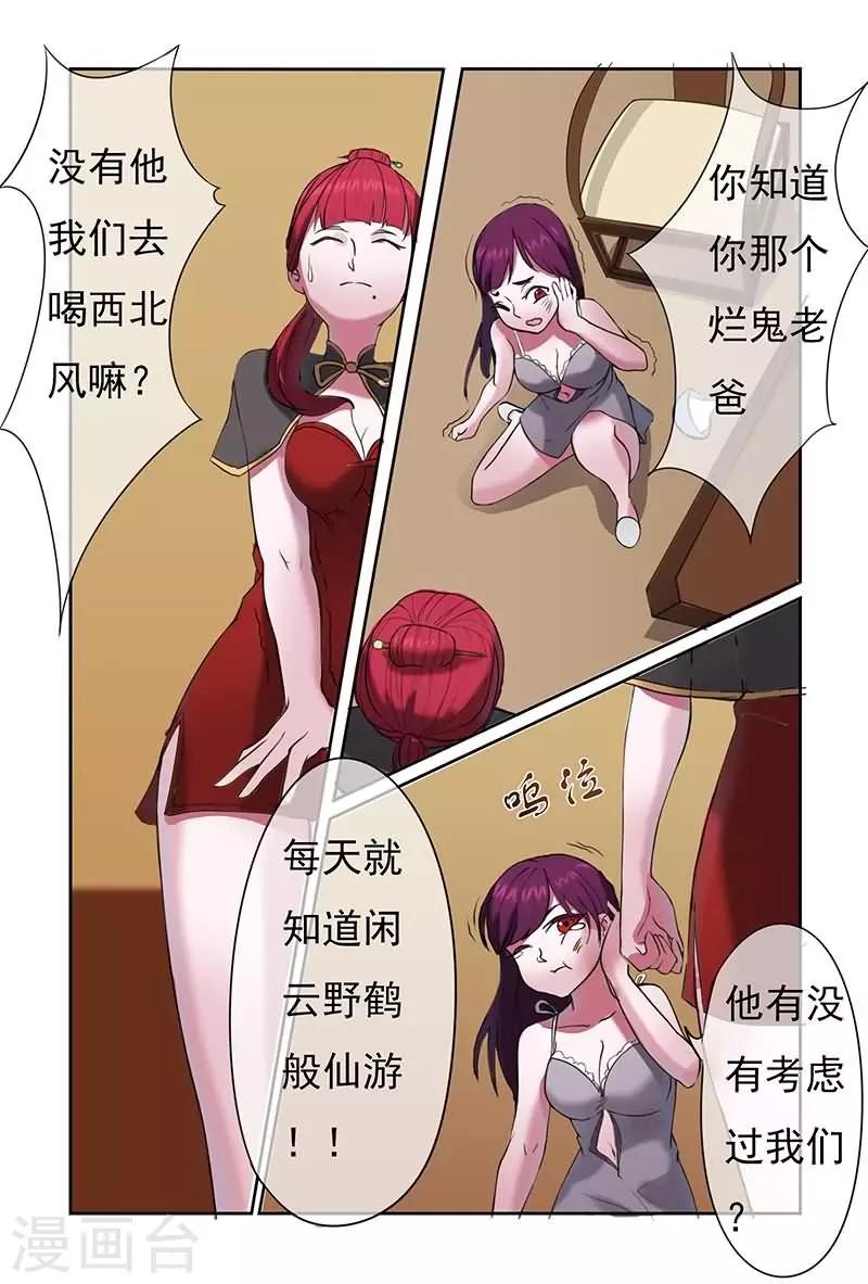 《极道绘客》漫画最新章节第28话免费下拉式在线观看章节第【5】张图片