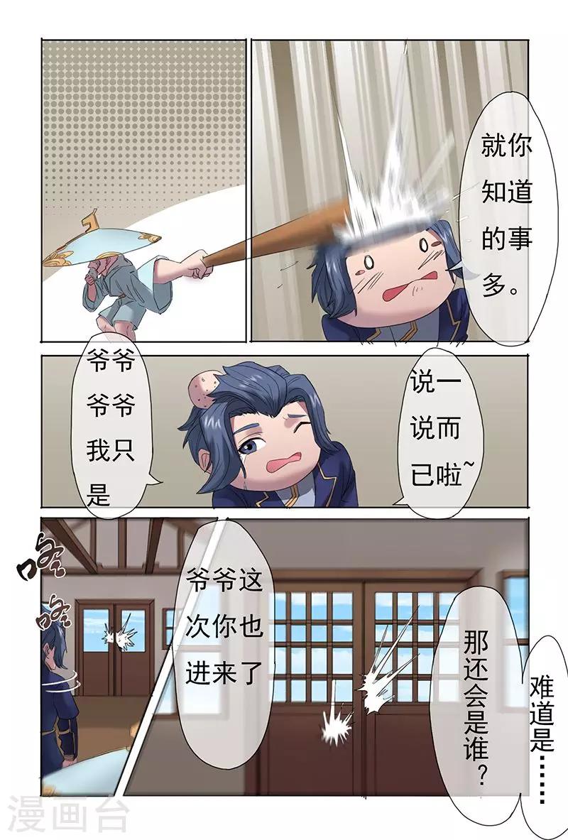 《极道绘客》漫画最新章节第29话免费下拉式在线观看章节第【13】张图片