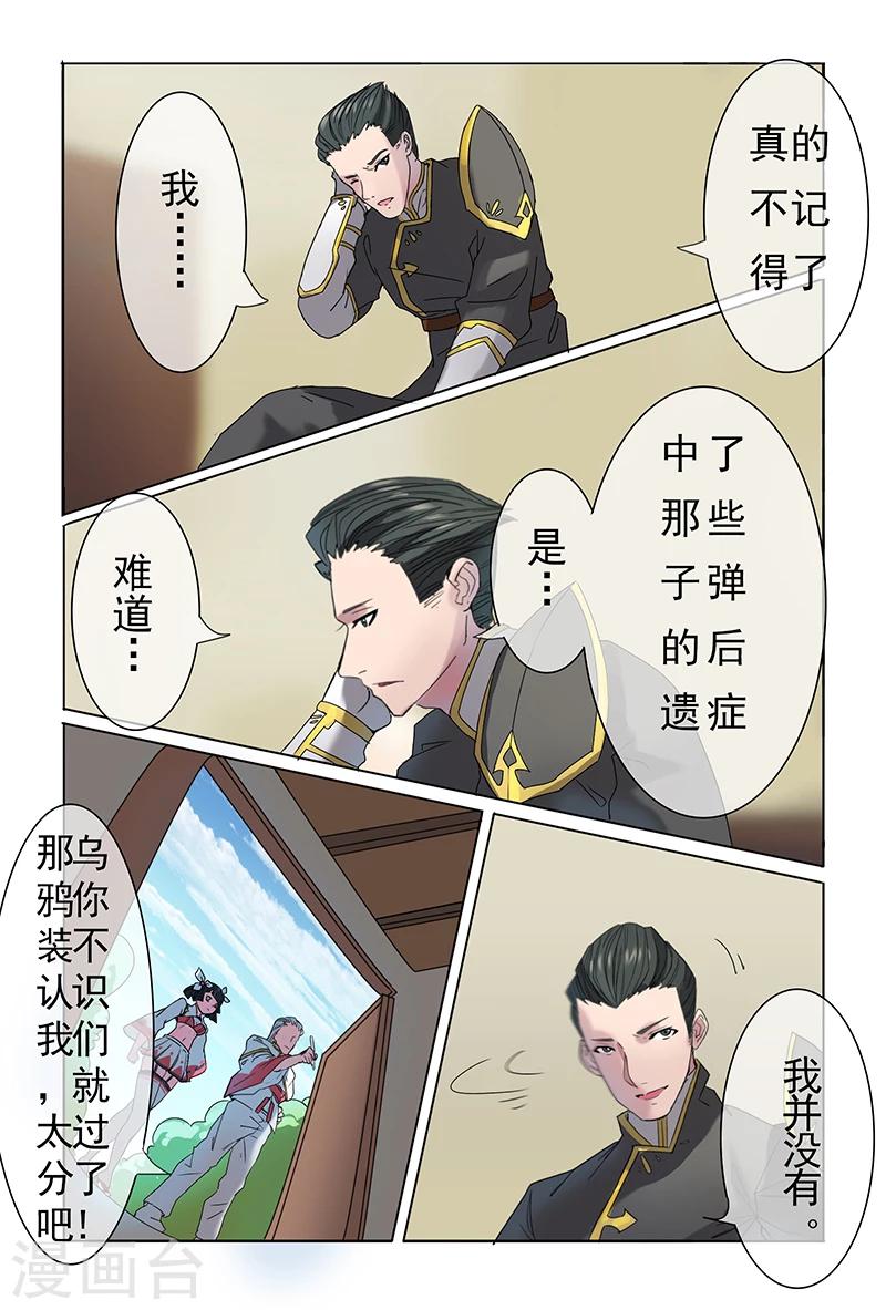 《极道绘客》漫画最新章节第30话免费下拉式在线观看章节第【12】张图片