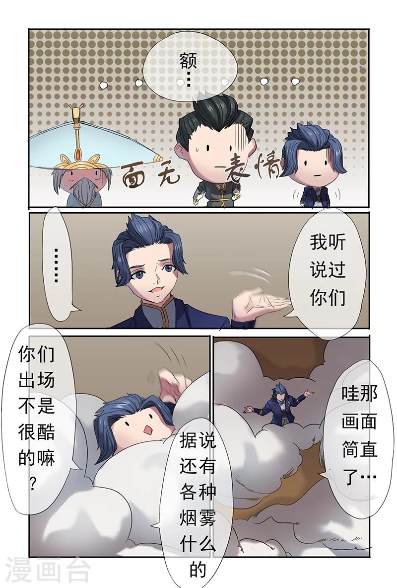 《极道绘客》漫画最新章节第30话免费下拉式在线观看章节第【5】张图片