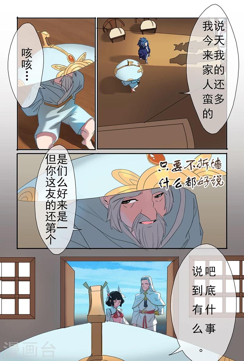 《极道绘客》漫画最新章节第30话免费下拉式在线观看章节第【7】张图片