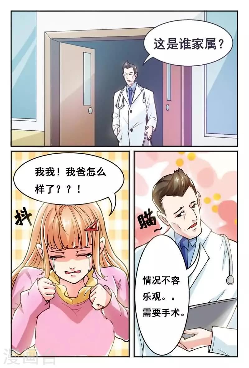 《极道绘客》漫画最新章节第4话免费下拉式在线观看章节第【10】张图片