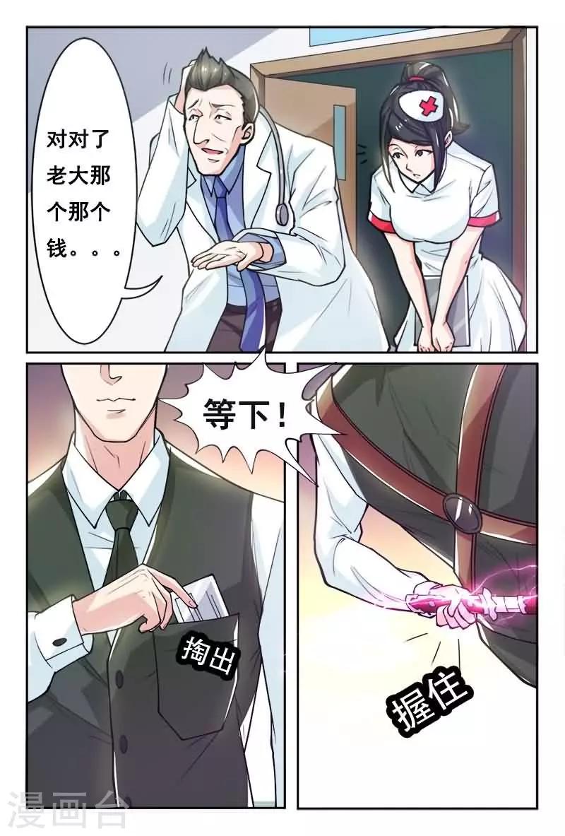 《极道绘客》漫画最新章节第4话免费下拉式在线观看章节第【12】张图片