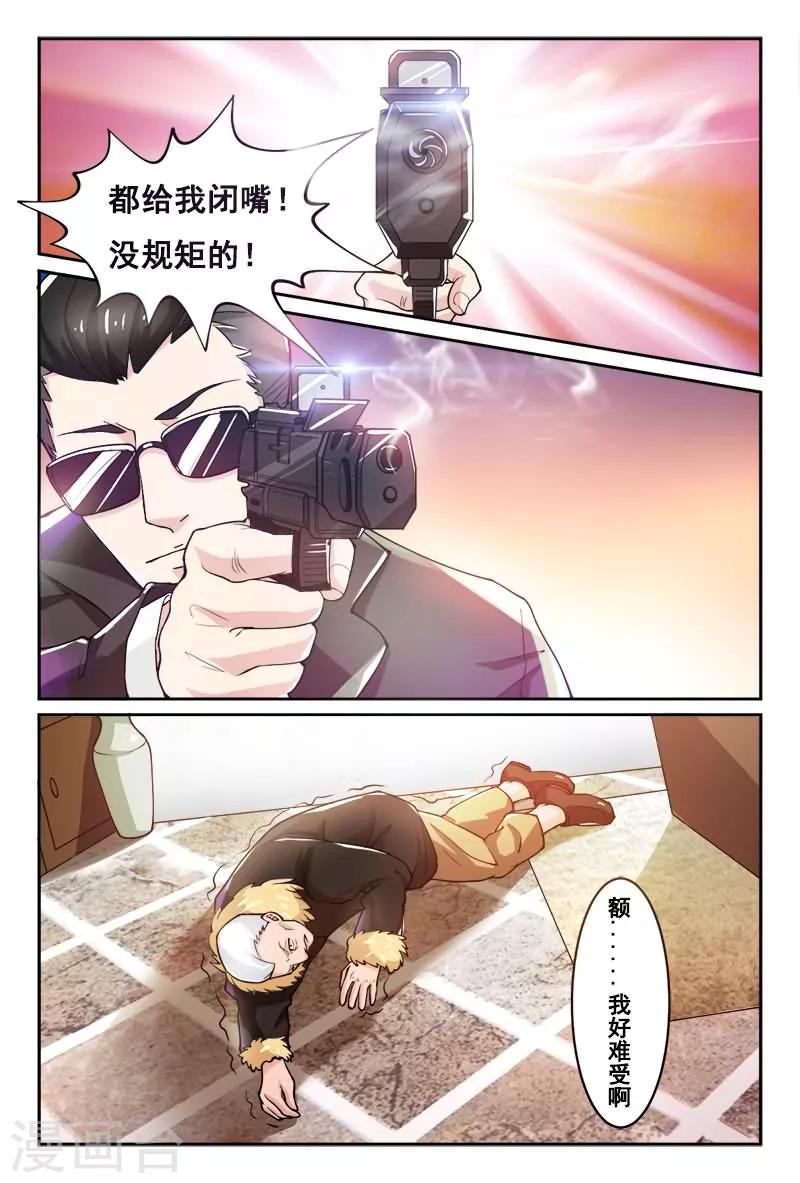 《极道绘客》漫画最新章节第4话免费下拉式在线观看章节第【2】张图片