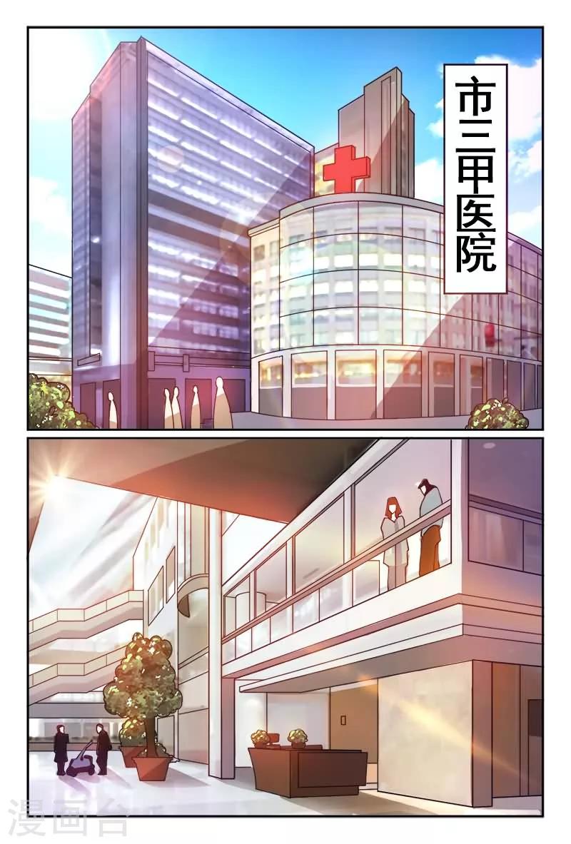 《极道绘客》漫画最新章节第4话免费下拉式在线观看章节第【9】张图片