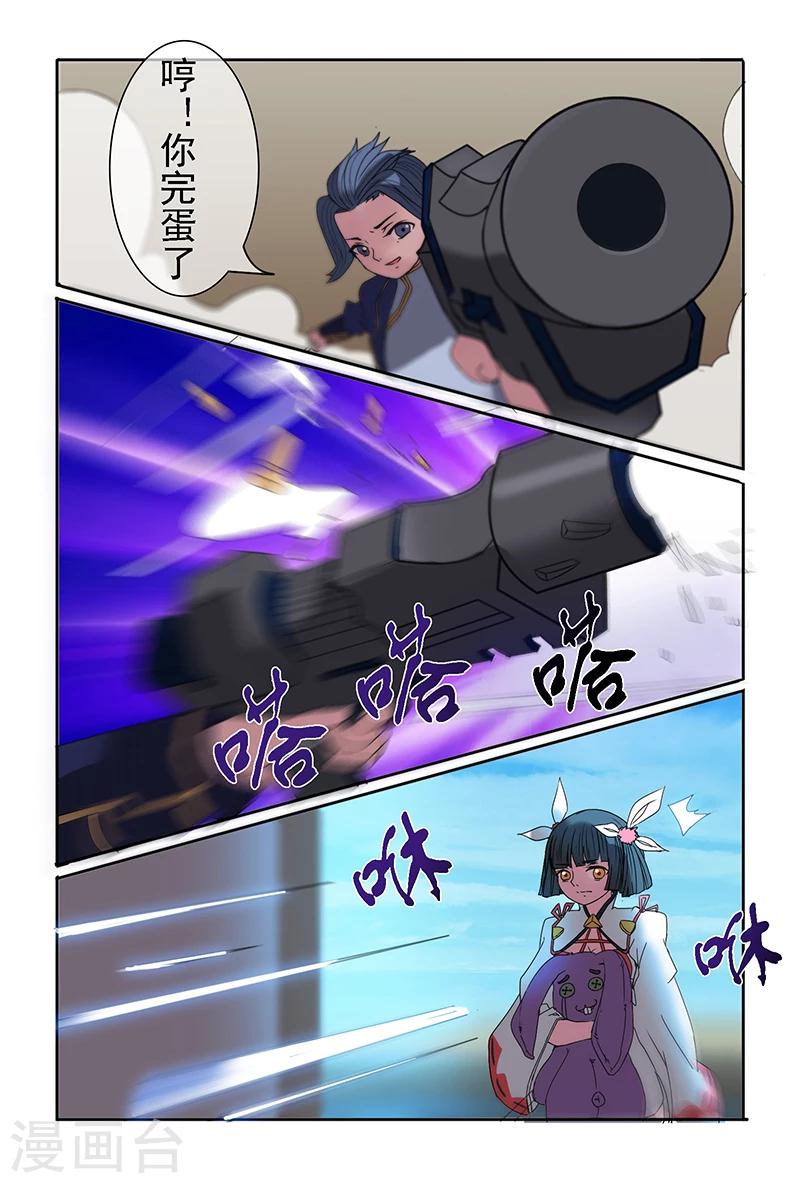 《极道绘客》漫画最新章节第31话免费下拉式在线观看章节第【10】张图片